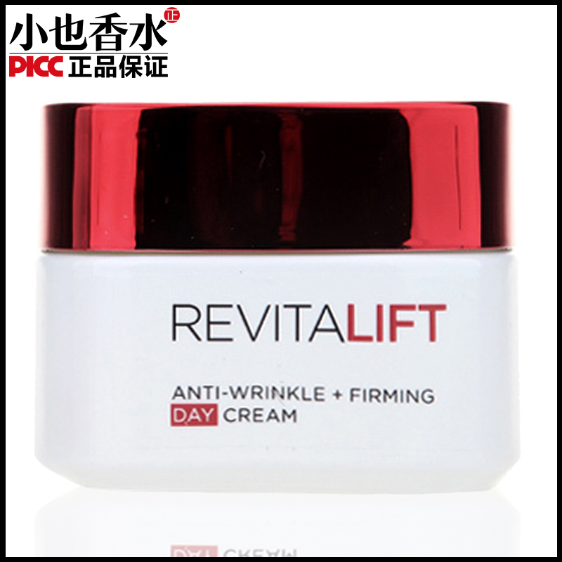 欧莱雅复颜抗皱紧致滋润日霜面霜乳霜持久补水保湿淡细纹50ML正品