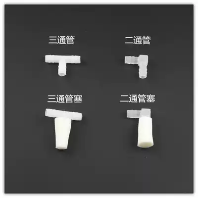90 degree curved pagoda Joint Cross Y-through T-pass tee tube 8mm outer diameter straight 10mm outer diameter