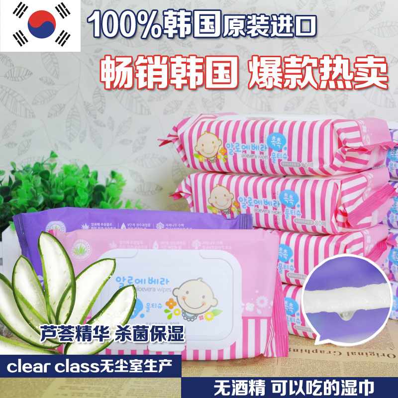 韩国木之惠进口婴幼儿湿巾宝宝手口专用湿纸巾80抽5包带盖包邮