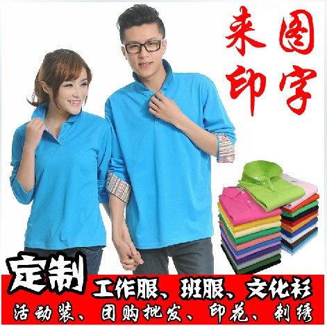 Autumn clothing New products Men and women Long sleeves Working clothes T-shirts Working clothes Advertising polo shirts Turned Pure Color Printed Embroidered