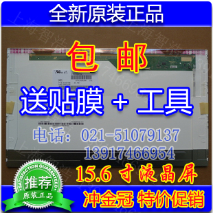 Macro-5755G 5755G 5560G 5742G 5742G 5742ZG Screen notebook LCD screen