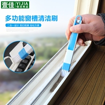 Window Groove Groove cleaning brush with dustpan window groove gap brush kitchen cleaning tool small brush window groove brush