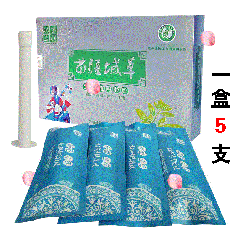 妇科凝胶私处紧致护理产后收缩陰道瘙痒霉菌性炎症阴道排毒正品