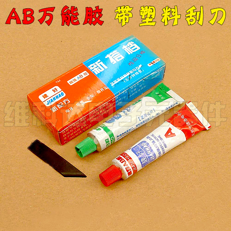 (Vikoda electronic) acrylate type AB glue AB glue A B glue two mounted with a scraper