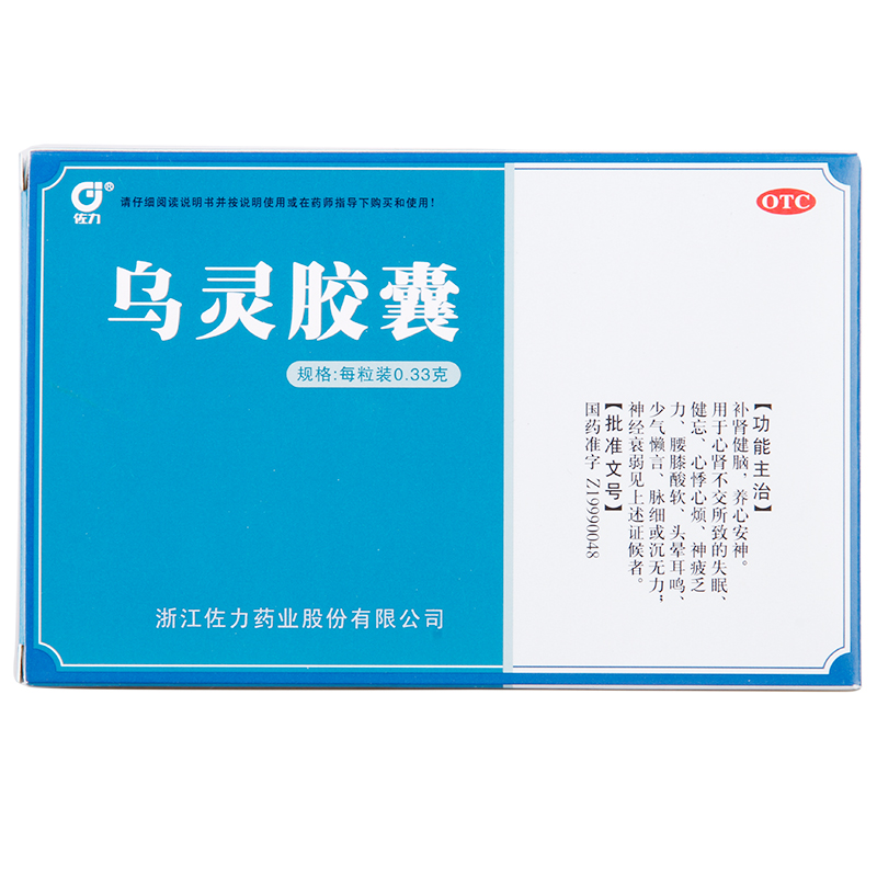 佐力 乌灵胶囊 27粒 养心安神 补肾健脑 心悸 失眠健忘 药品