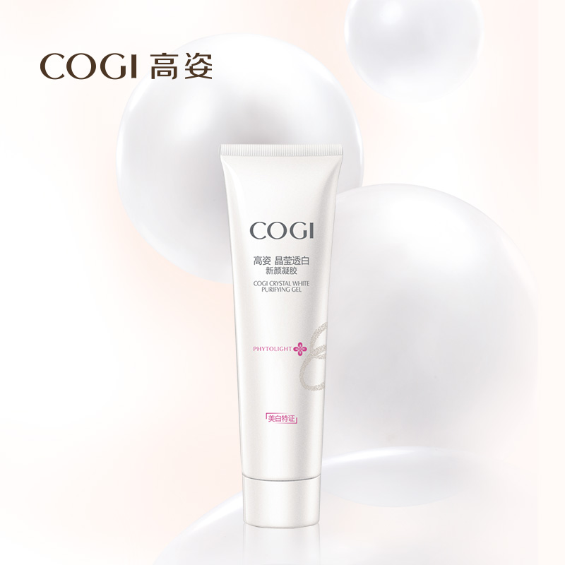 COGI/高姿 晶莹透白新颜凝胶 美白 深层清洁 温和去角质平衡水油