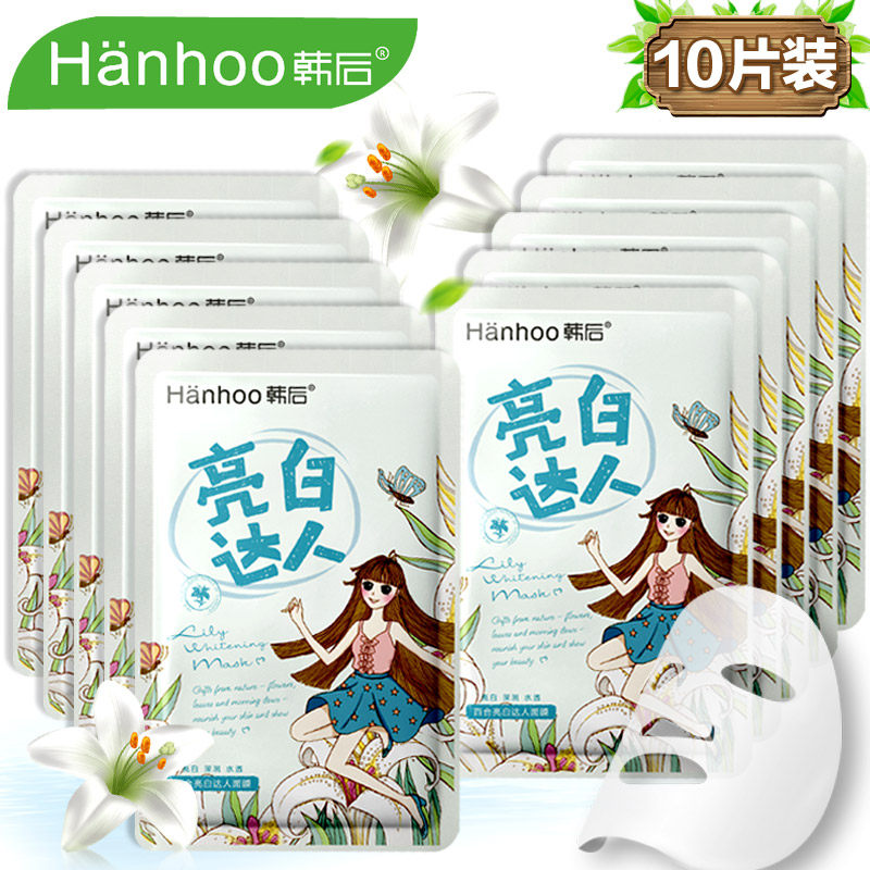 韩后 百合亮白达人面膜22ml*10片深润水透焕白改善黯沉 专柜