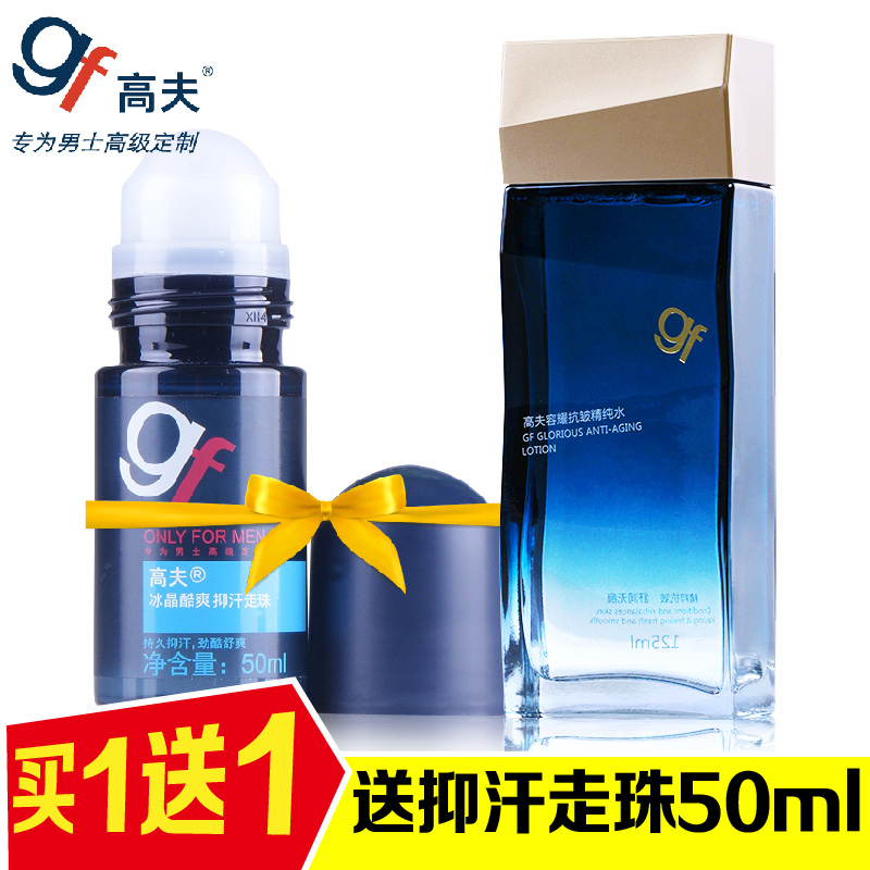 gf/高夫容耀抗皱精纯水125ml男士爽肤水 滋润紧致淡化细纹干纹