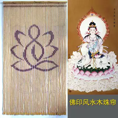 Pengcheng bead curtain door curtain Feng Shui living room compartment entrance household hanging curtain hanging curtain to change Feng Shui finished product customization