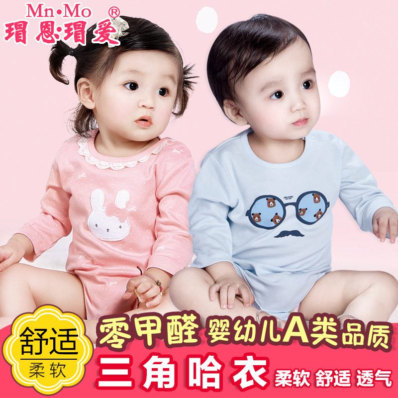 瑁恩瑁爱新生儿三角哈衣春秋季婴儿连体衣宝宝包屁衣纯棉长袖爬服