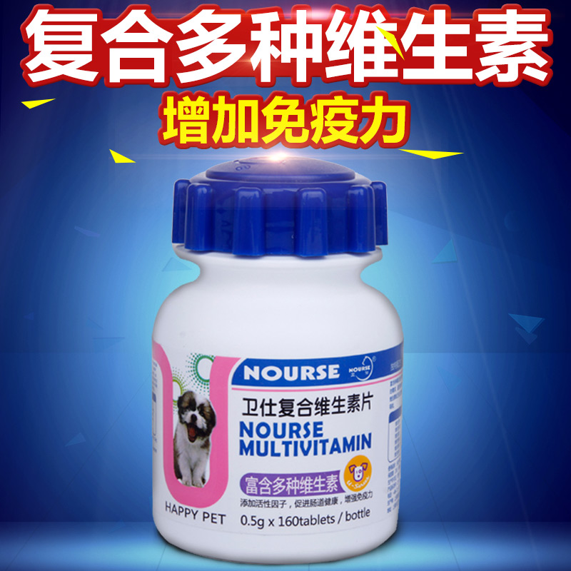 卫仕U系列宠物保健品复合维生素狗狗抗衰老添加软磷脂美毛160片