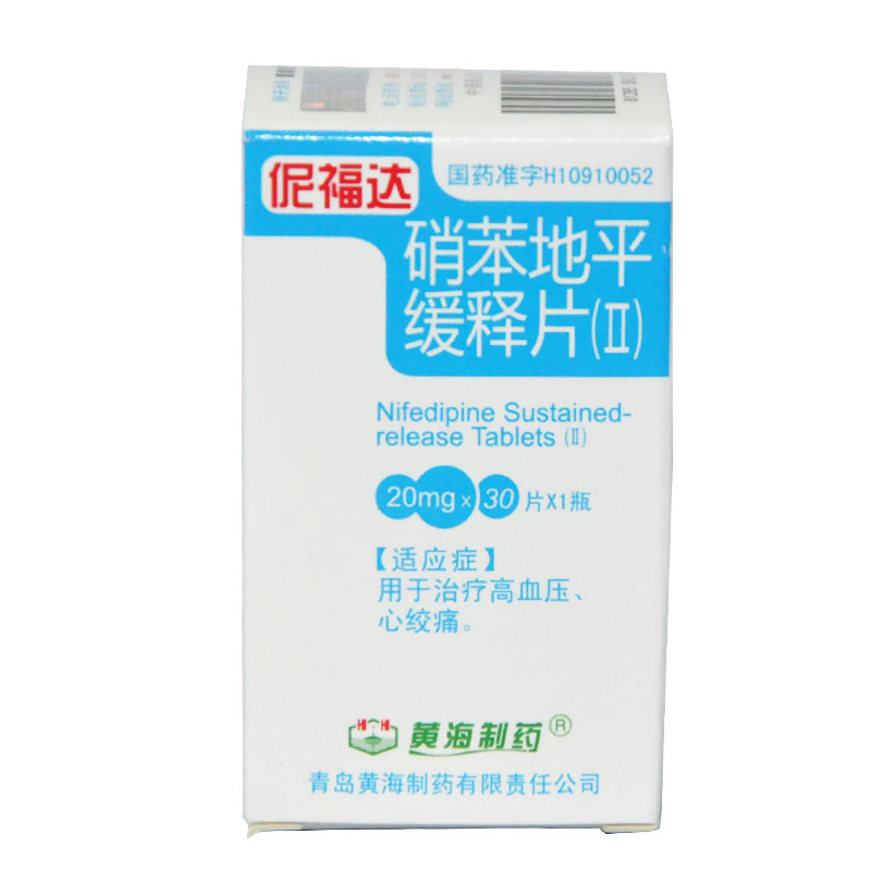 黄海 伲福达 硝苯地平缓释片（II） 20mg*30片*1瓶/盒