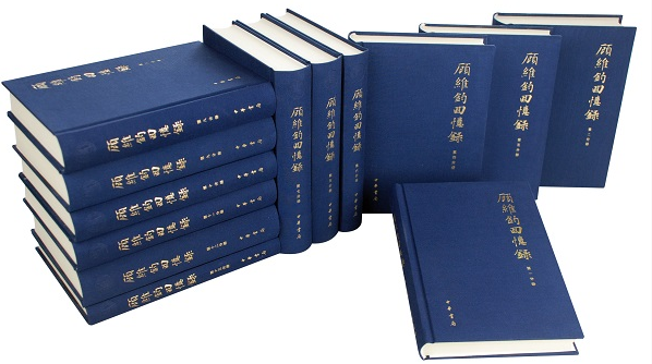 顾维钧回忆录 全十三册 精装 简体横排 原价990元 中国社会科学院近代史研究所译