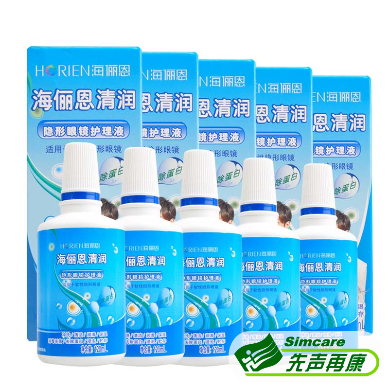 海俪恩隐形近视眼镜护理液 清润美瞳护理液120ml*5瓶套装包邮