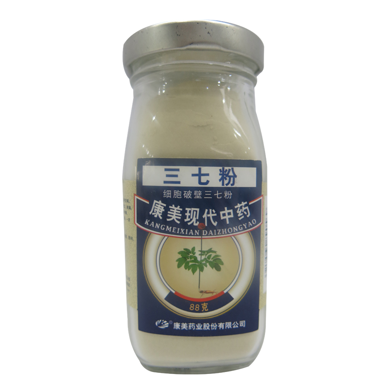 康美药业 三七粉 云南文山三七头纯三七粉 88g/瓶买即送天堂雨伞