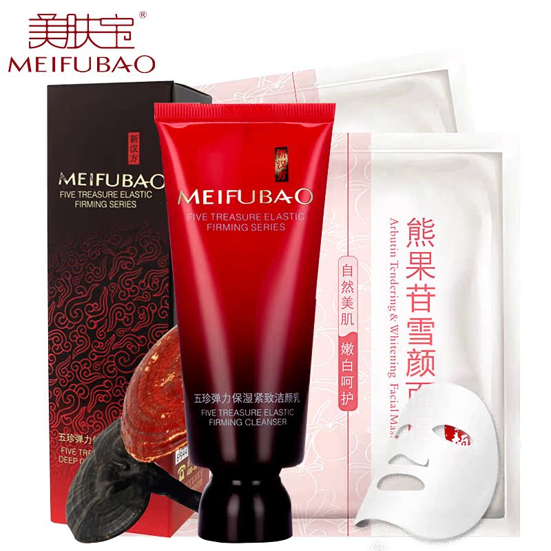 美肤宝洗面奶正装五珍弹力保湿紧致洁颜乳100ml补水提拉紧致抗皱