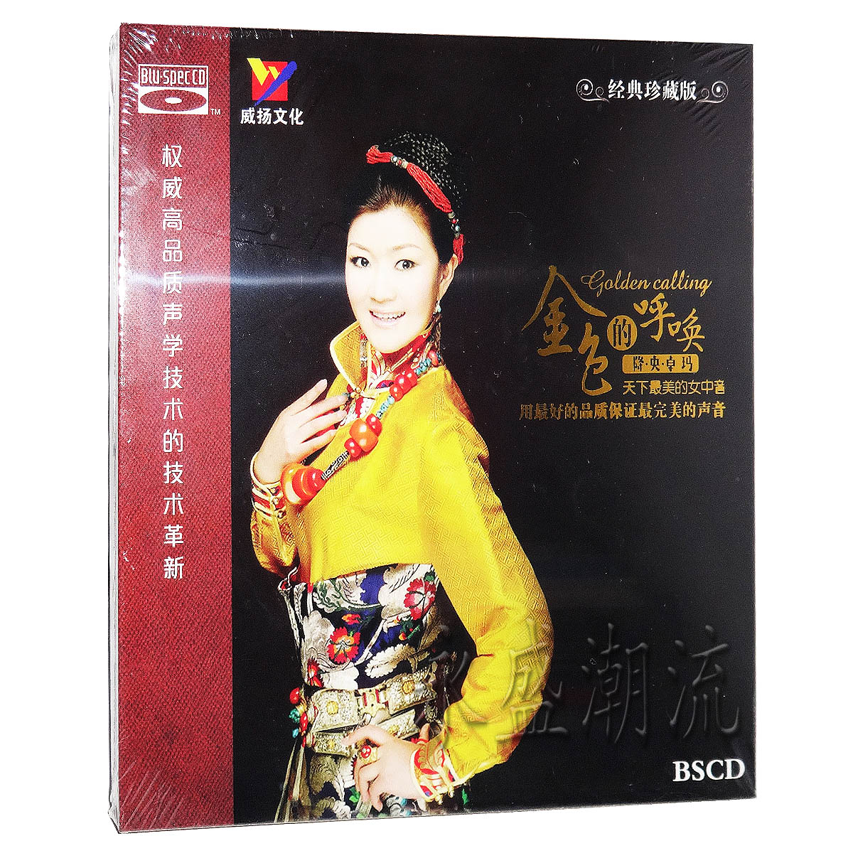 正版发烧碟 降央卓玛 金色的呼唤 蓝光BSCD 1CD珍藏版 威扬唱片