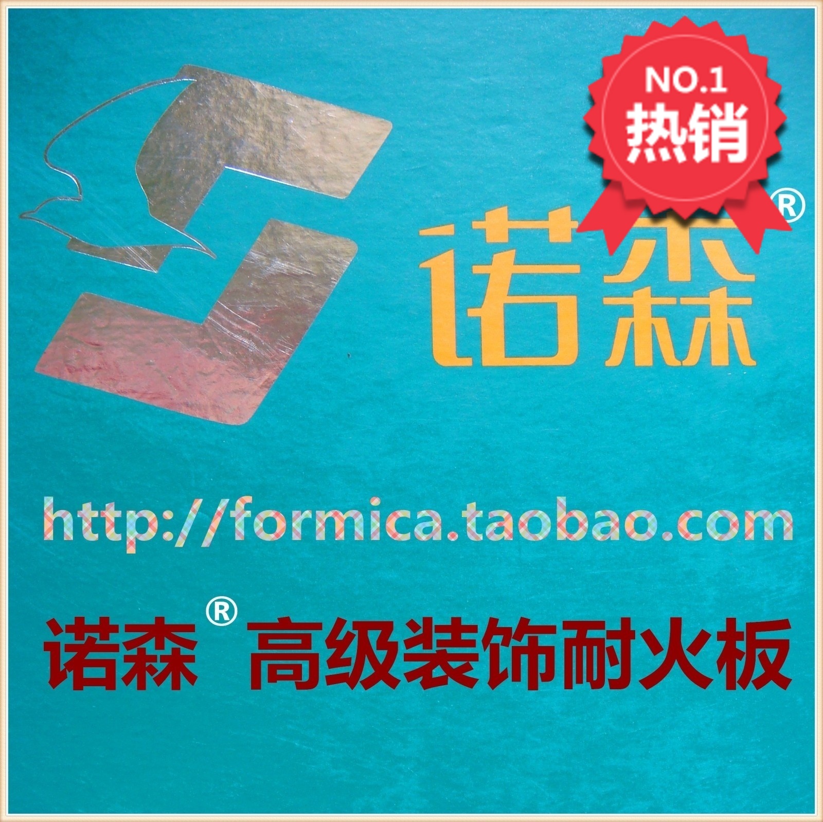 Nordson fireproof board fireproof board Meinai board Decorative fireproof board Veneer Wood grain pearlized Formica fireproof board