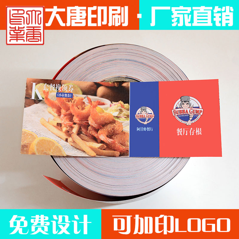 Customized roll paper card, hang tag, certificate, coupon, discount roll toilet paper product printing design and customization