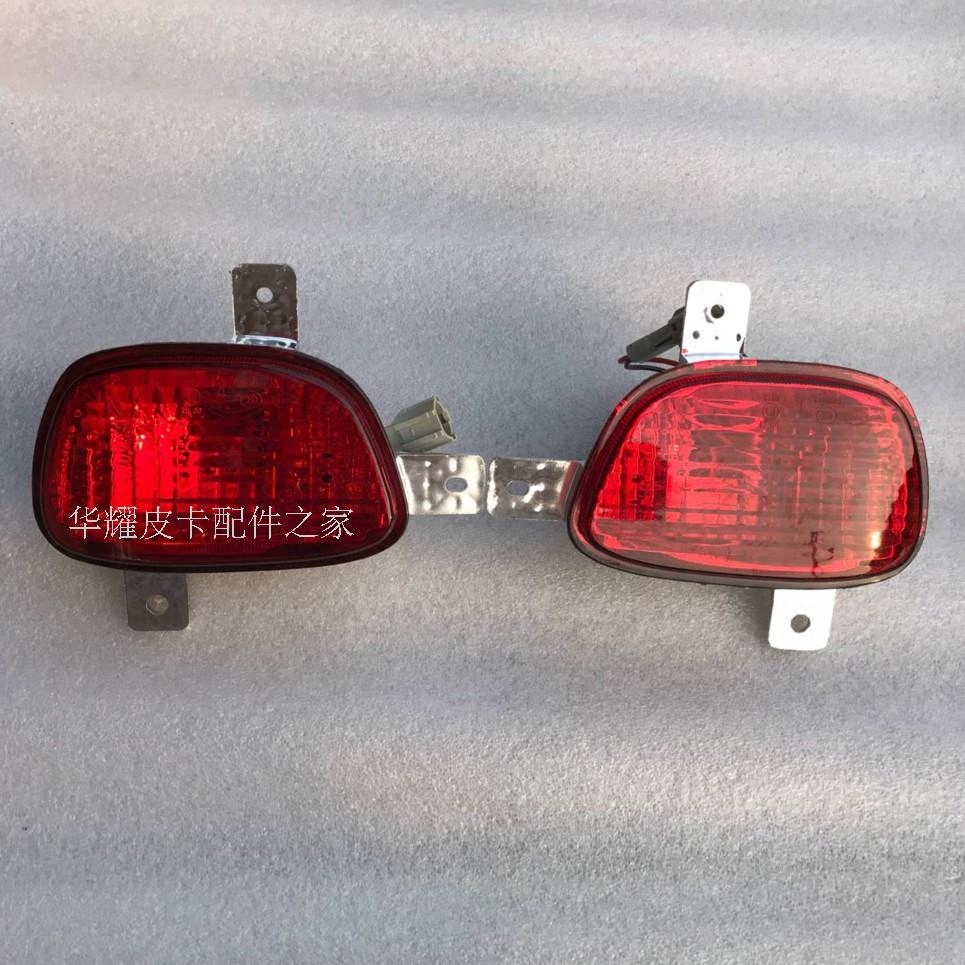 Suitable for Foton Tuoluzhe pickup truck rear fog lights, anti-fog lights, rear bumper lights, rear bumper brake lights