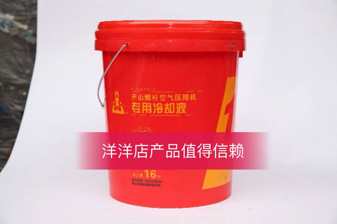 Kaishan No. 1 No. 2 screw air compressor lubricating oil-air compressor oil-screw air compressor coolant
