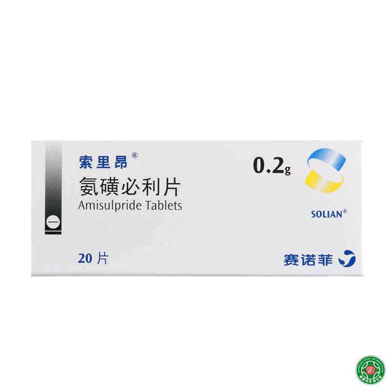 索里昂 索里昂 氨磺必利片 0.2g*20片/盒