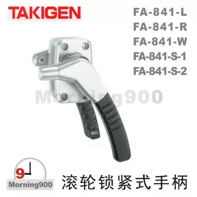 TAKIGEN FA-841-W FA-841-L FA-841-R Roller Lock Handle FA-841-S