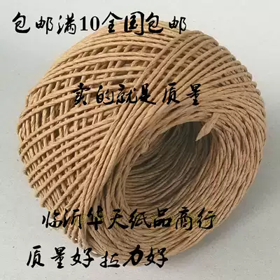100 m old paper rope straw rope cake pastry packaging Kraft paper rope Chinese medicine tea binding packing rope