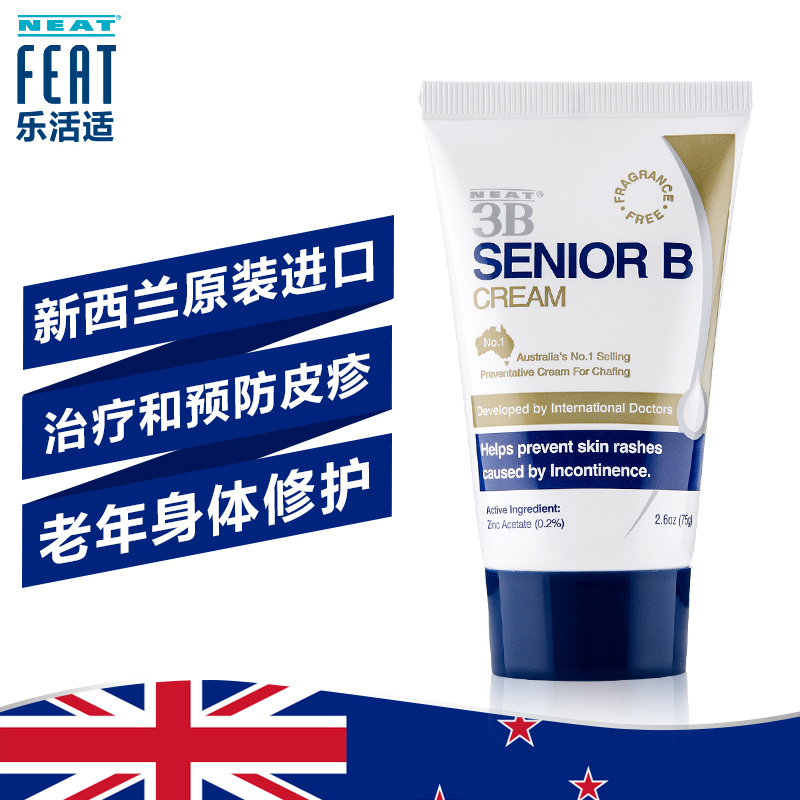 neatfeat乐活适3B老年修护霜可以预防皮疹和发炎消除红肿