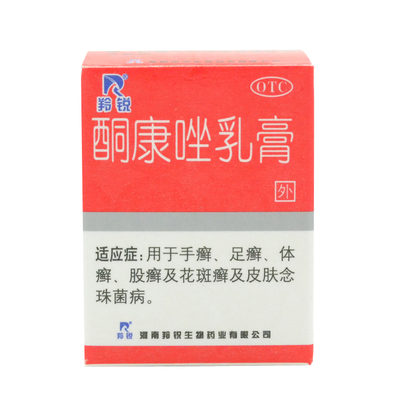 羚锐 酮康唑乳膏 7g 手癣足癣花斑癣体癣股癣 皮肤念珠菌病