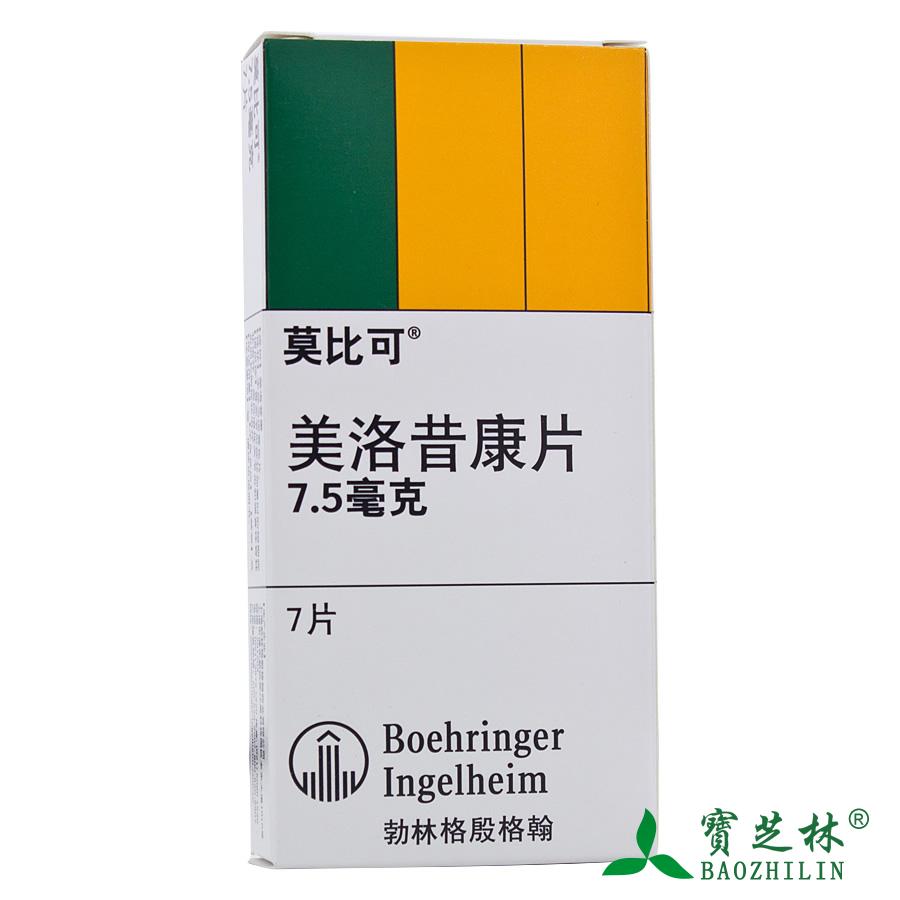 莫比可 莫比可 美洛昔康片 7.5mg*7片/盒