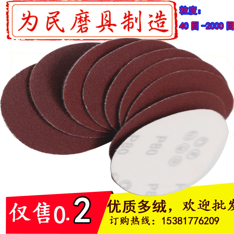 5 inch flocking sandpaper sheet diameter 125MM Laede sheet pneumatic beating mill special back suede disc sandpaper
