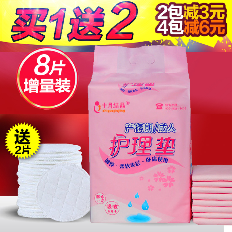 十月结晶产褥垫8片产妇垫一次性床单产妇护理垫旅游孕妇垫单正品