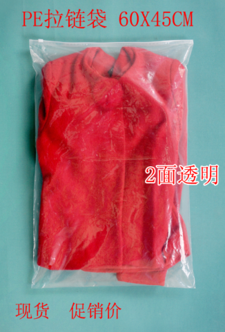 Down jacket packaging bag large clothing packaging bag clothing zipper bag transparent ziplock bag 60*45