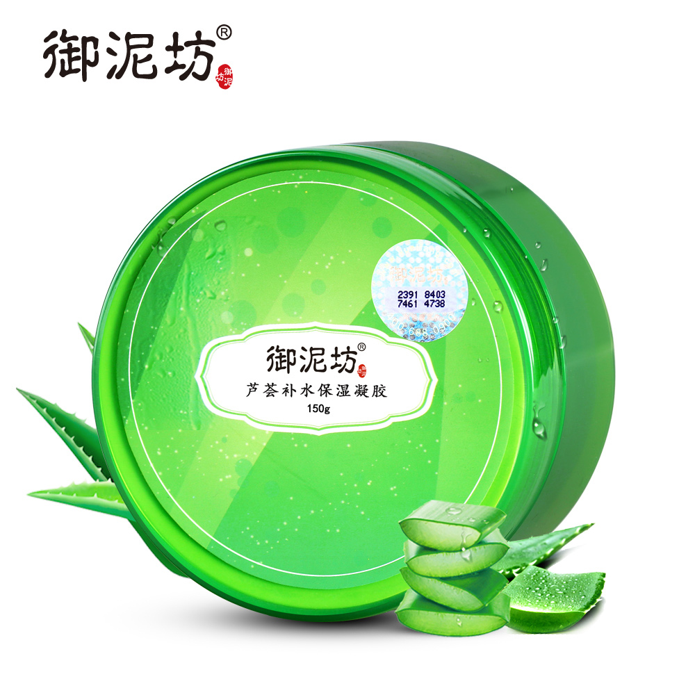 御泥坊芦荟补水保湿凝胶面膜护肤品化妆品 补水保湿滋养肌肤