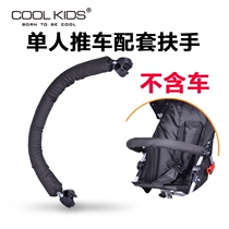Umbrella car handrail Baby stroller handrail Baby stroller front handrail Umbrella car fence cart fence Export Japan