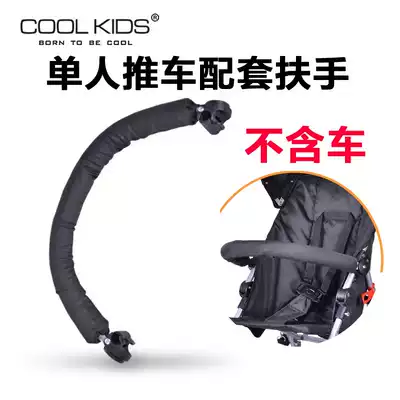 Umbrella car handrail baby stroller handrail doll front armrest umbrella car fence cart fence export Japan