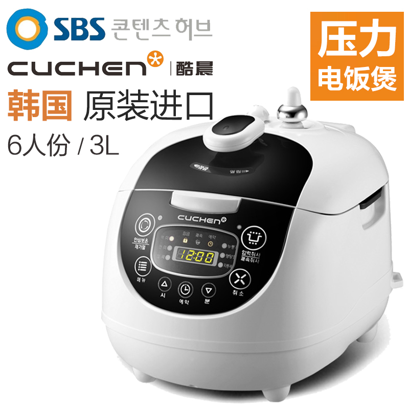 CUCHEN/酷晨 WPQ-LB0604FB韩国压力电饭煲自动杀菌清洗预约电饭锅