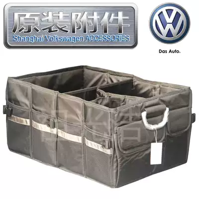 German design high-end non-slip car storage box folding car trunk car car finishing box storage box