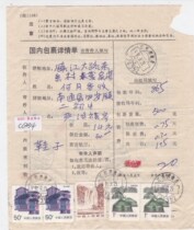 c6334 Residential 50 points double consecutive 1 point common ticket 3 points common 21 Jiangsu Nantong actual delivery to Zhenjiang domestic parcel list