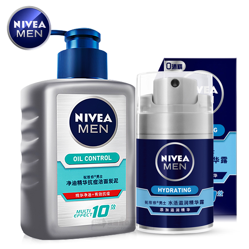 Nivea/妮维雅男士水活滋润精华露套装补水保湿润肤护肤面霜大蓝罐