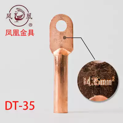 (guaranteed)Phoenix national standard pickling oil plugging copper connector DT-35MM2 35 square copper terminal