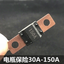 Bolt for car and truck car battery Fuse Fuse Fuse Fuse small fork Bolt 30A40A70A80A100A125A