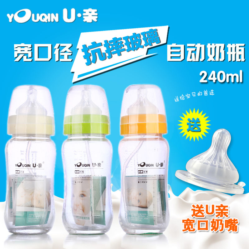 U·亲玻璃宽口圆弧奶瓶 防抗摔带吸管自动婴儿奶瓶240ml A309