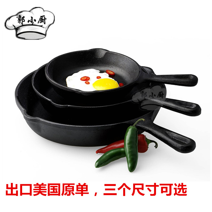 Cast iron frying pan Uncoated non-stick frying pan Thickened cast iron omelet pan Breakfast pan Steak pancake pan Refilling iron pan