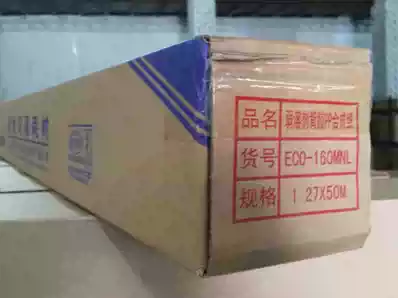 Outdoor weak solvent backglue outdoor photo adhesive oily photo paper special Wholesale