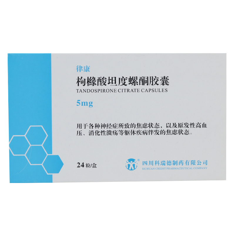 律康 律康 枸橼酸坦度螺酮胶囊 5mg*24粒/盒