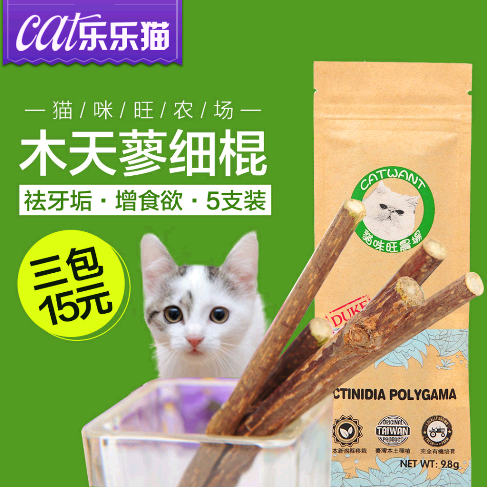 猫咪旺农场猫咪木天蓼细棍5支装 猫零食磨牙棒猫薄荷 宠物奖励