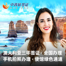 Australia · Visitors 600 Visa (Tourism) for three years · Immigration website · Youth Brigade]