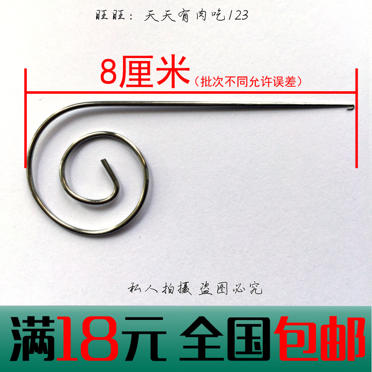 Spinning machine sword rod machine accessories fender tool fragrance hook wears a hook through a hook